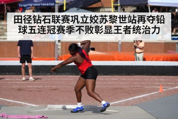 Gong Lijiao shot put