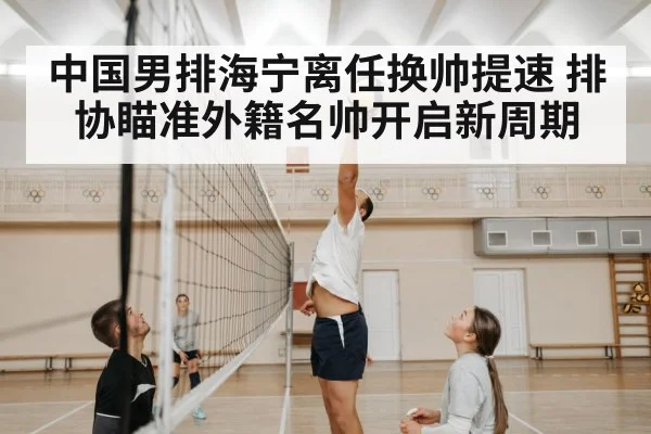 volleyball training session