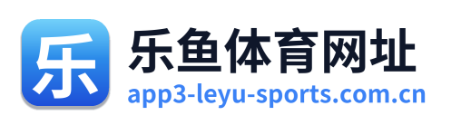 乐鱼体育网址